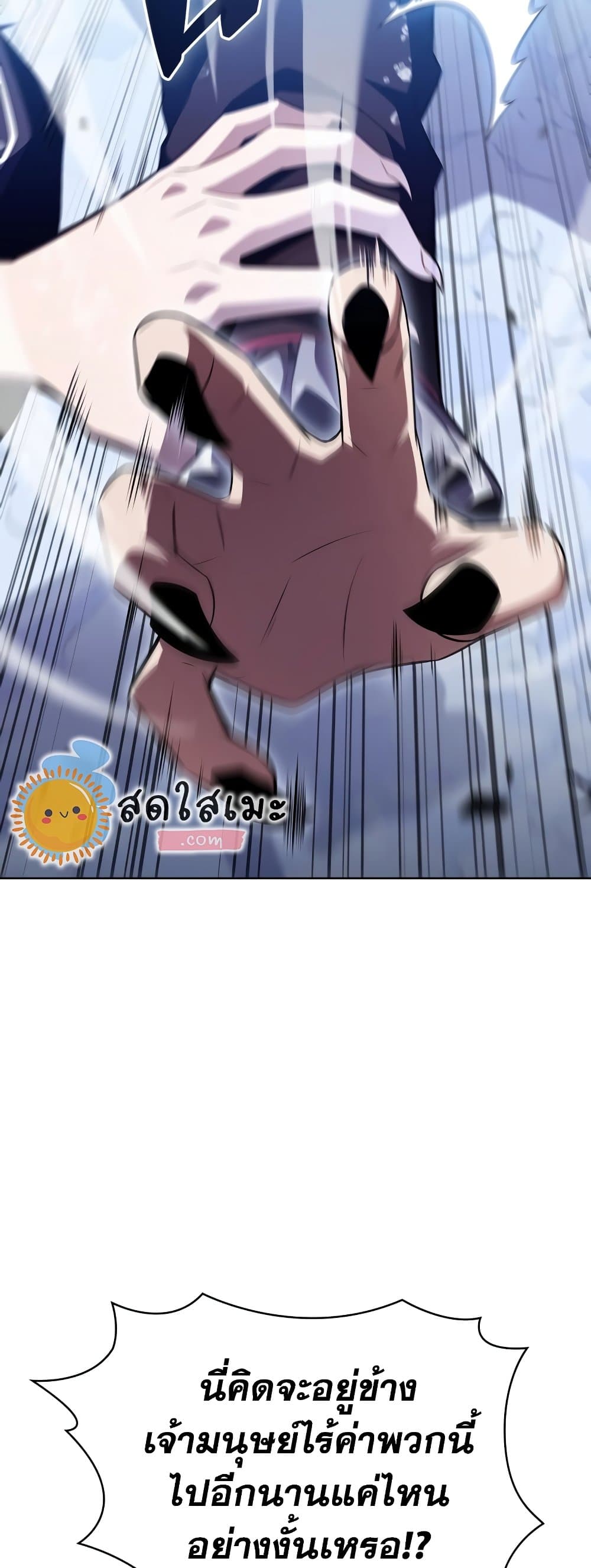 Solo Max-Level Newbie ผู้เล่นหน้าใหม่เลเวลแมกซ์ ตอนที่ 95 page 27