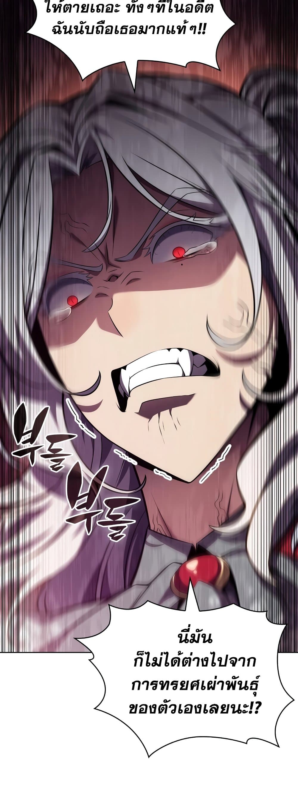 Solo Max-Level Newbie ผู้เล่นหน้าใหม่เลเวลแมกซ์ ตอนที่ 95 page 29