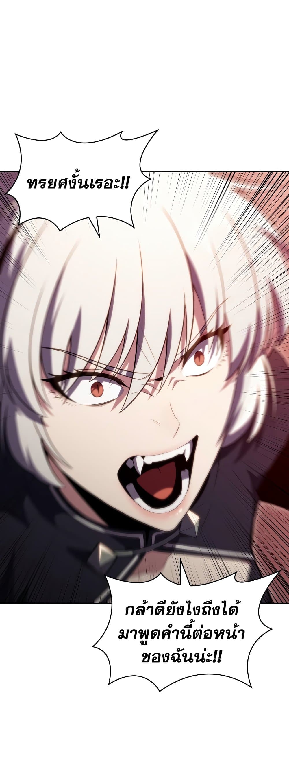 Solo Max-Level Newbie ผู้เล่นหน้าใหม่เลเวลแมกซ์ ตอนที่ 95 page 30