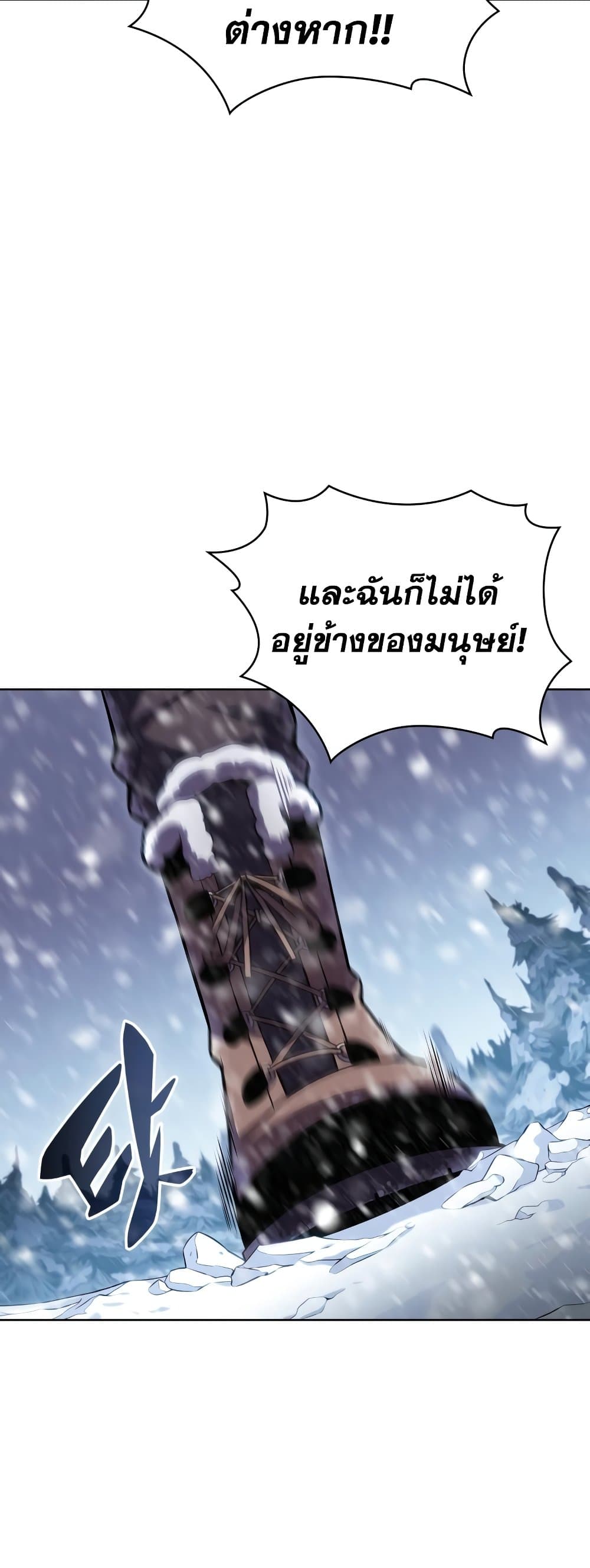 Solo Max-Level Newbie ผู้เล่นหน้าใหม่เลเวลแมกซ์ ตอนที่ 95 page 32