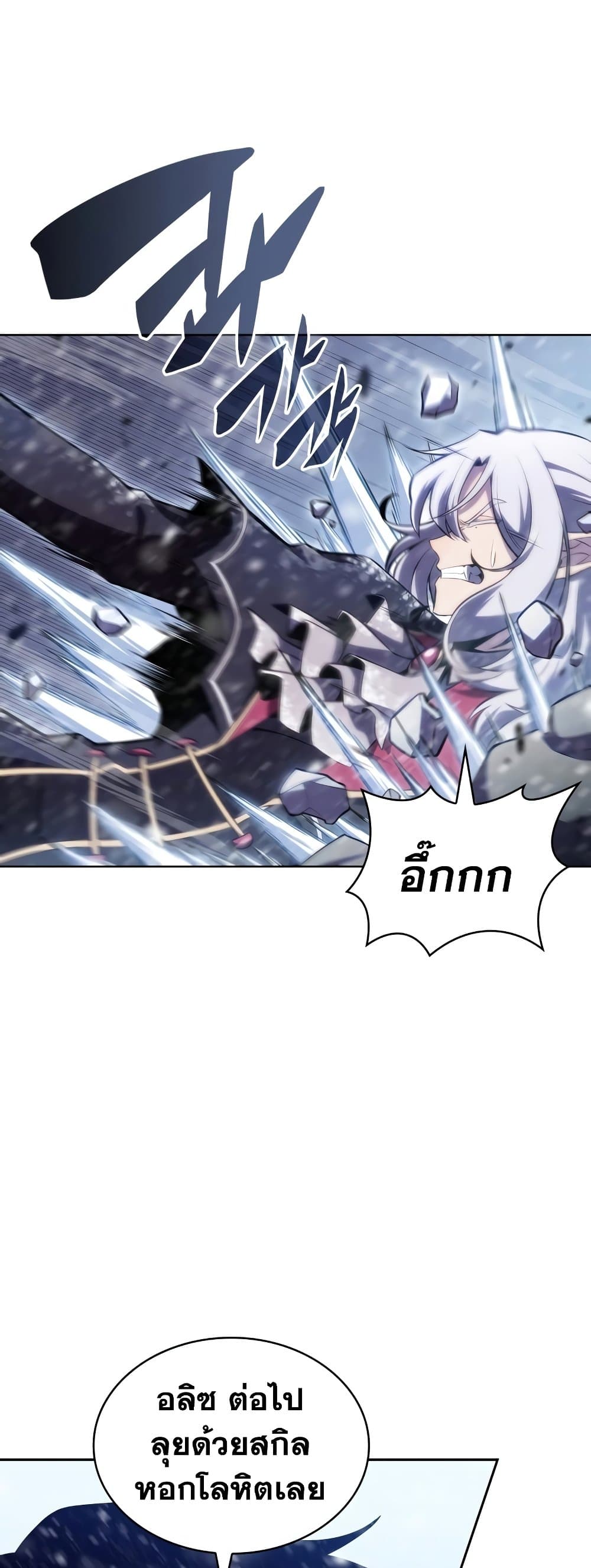 Solo Max-Level Newbie ผู้เล่นหน้าใหม่เลเวลแมกซ์ ตอนที่ 95 page 36