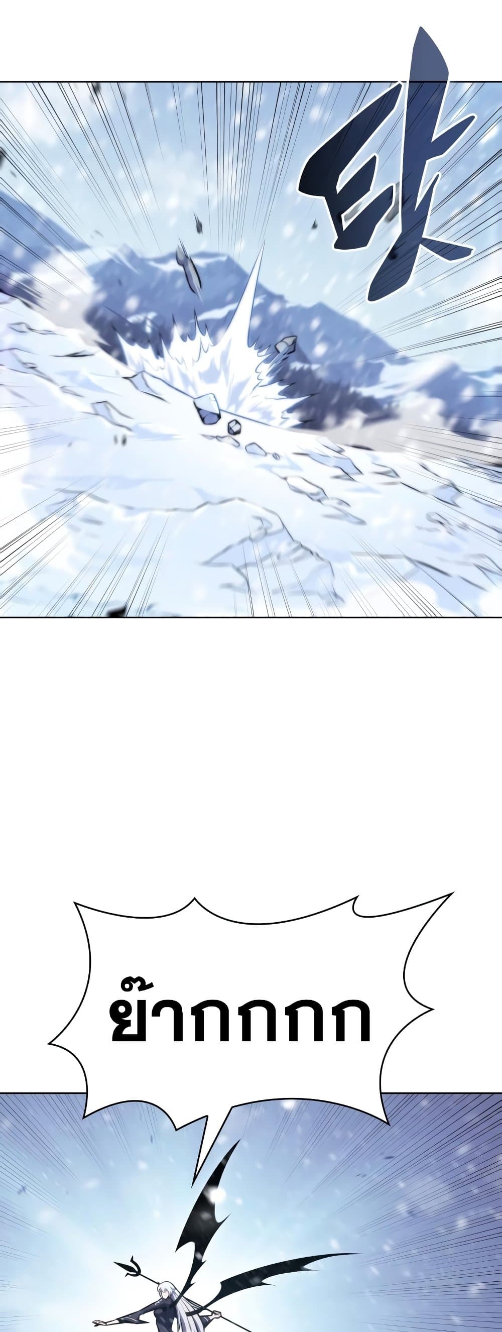 Solo Max-Level Newbie ผู้เล่นหน้าใหม่เลเวลแมกซ์ ตอนที่ 95 page 40