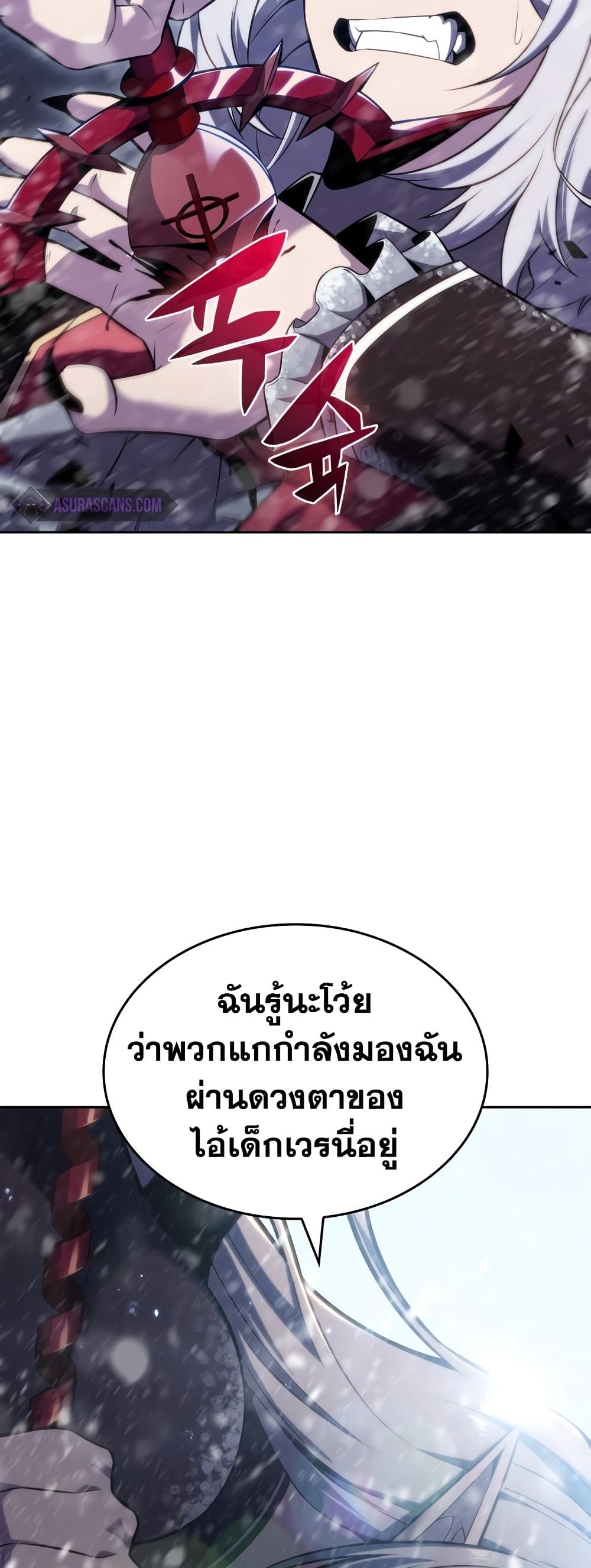 Solo Max-Level Newbie ผู้เล่นหน้าใหม่เลเวลแมกซ์ ตอนที่ 95 page 44