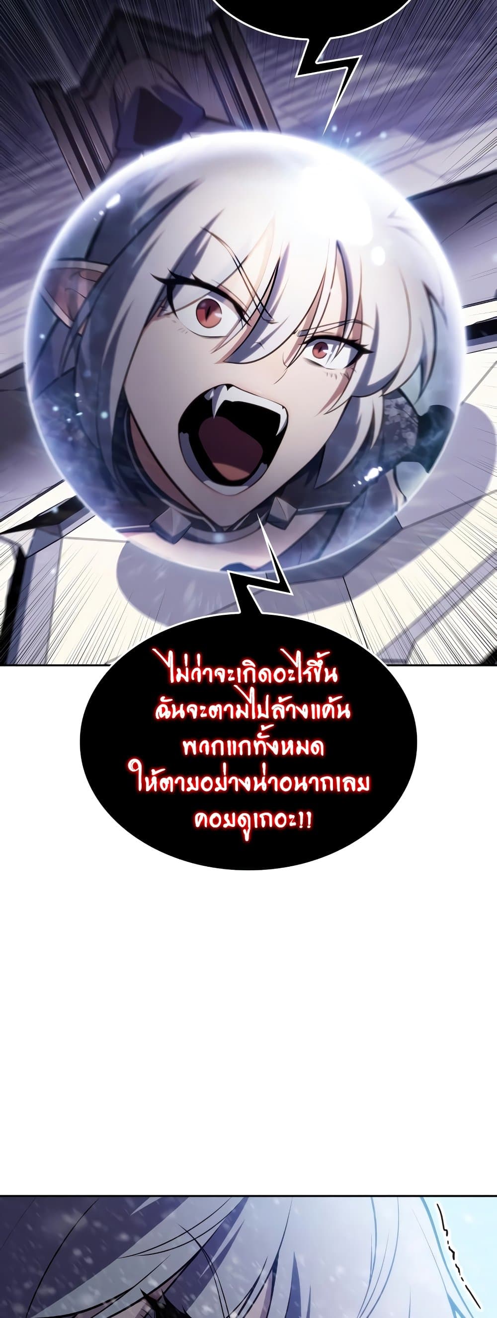 Solo Max-Level Newbie ผู้เล่นหน้าใหม่เลเวลแมกซ์ ตอนที่ 95 page 46