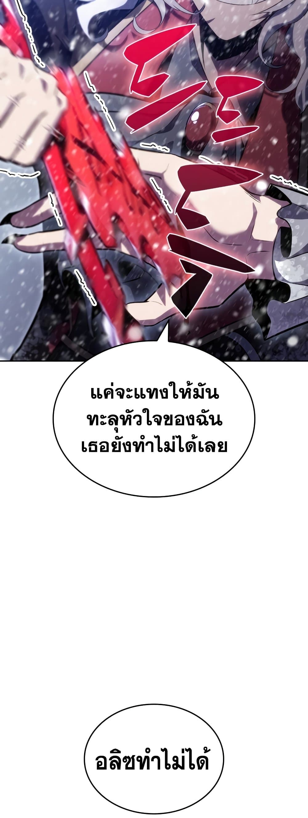 Solo Max-Level Newbie ผู้เล่นหน้าใหม่เลเวลแมกซ์ ตอนที่ 95 page 48