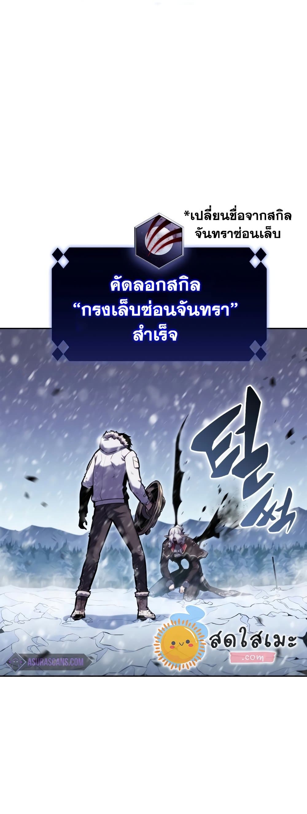 Solo Max-Level Newbie ผู้เล่นหน้าใหม่เลเวลแมกซ์ ตอนที่ 95 page 55