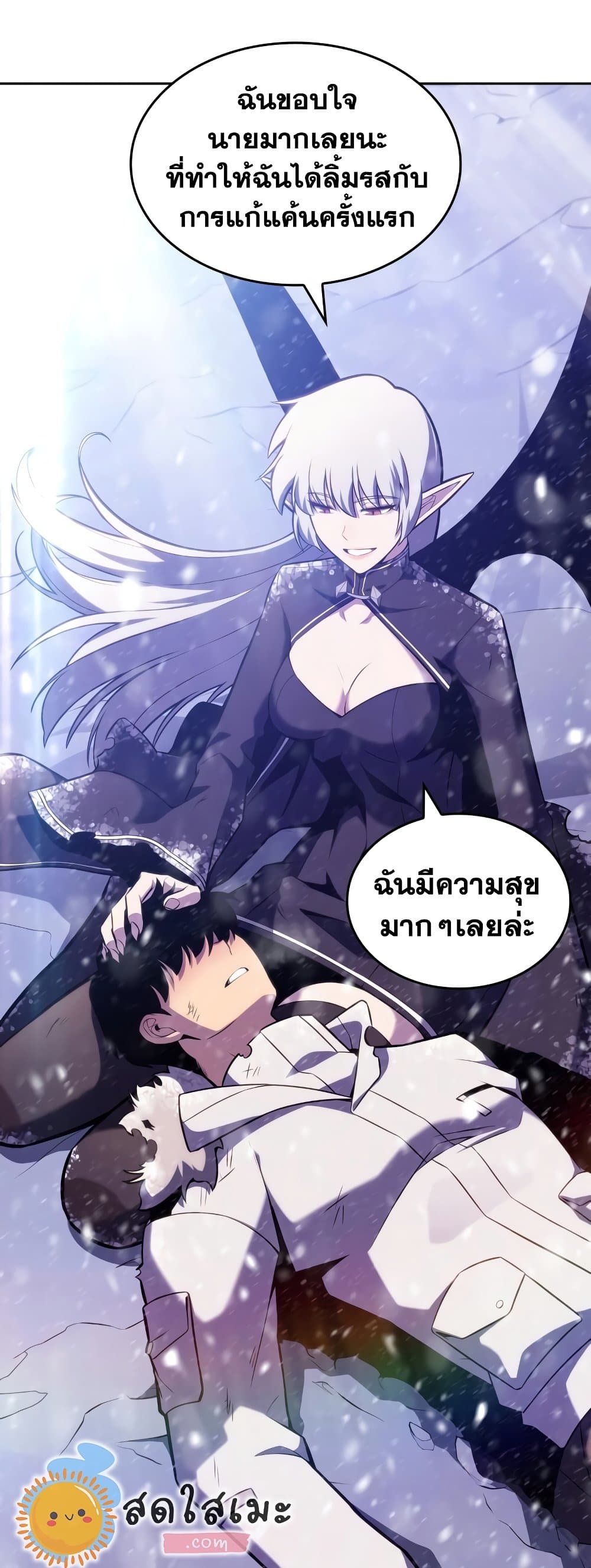 Solo Max-Level Newbie ผู้เล่นหน้าใหม่เลเวลแมกซ์ ตอนที่ 95 page 59