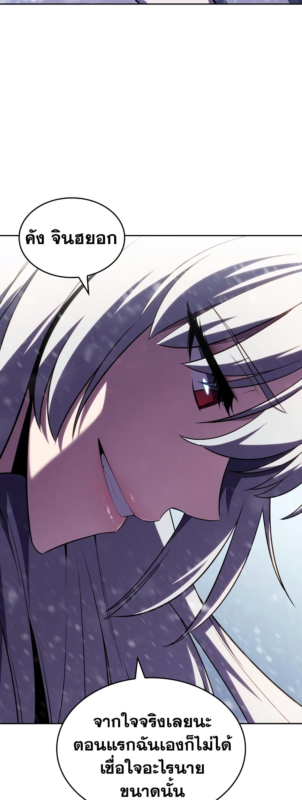 Solo Max-Level Newbie ผู้เล่นหน้าใหม่เลเวลแมกซ์ ตอนที่ 95 page 60