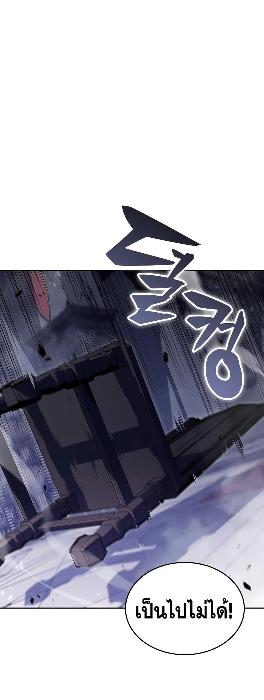 Solo Max-Level Newbie ผู้เล่นหน้าใหม่เลเวลแมกซ์ ตอนที่ 95 page 63