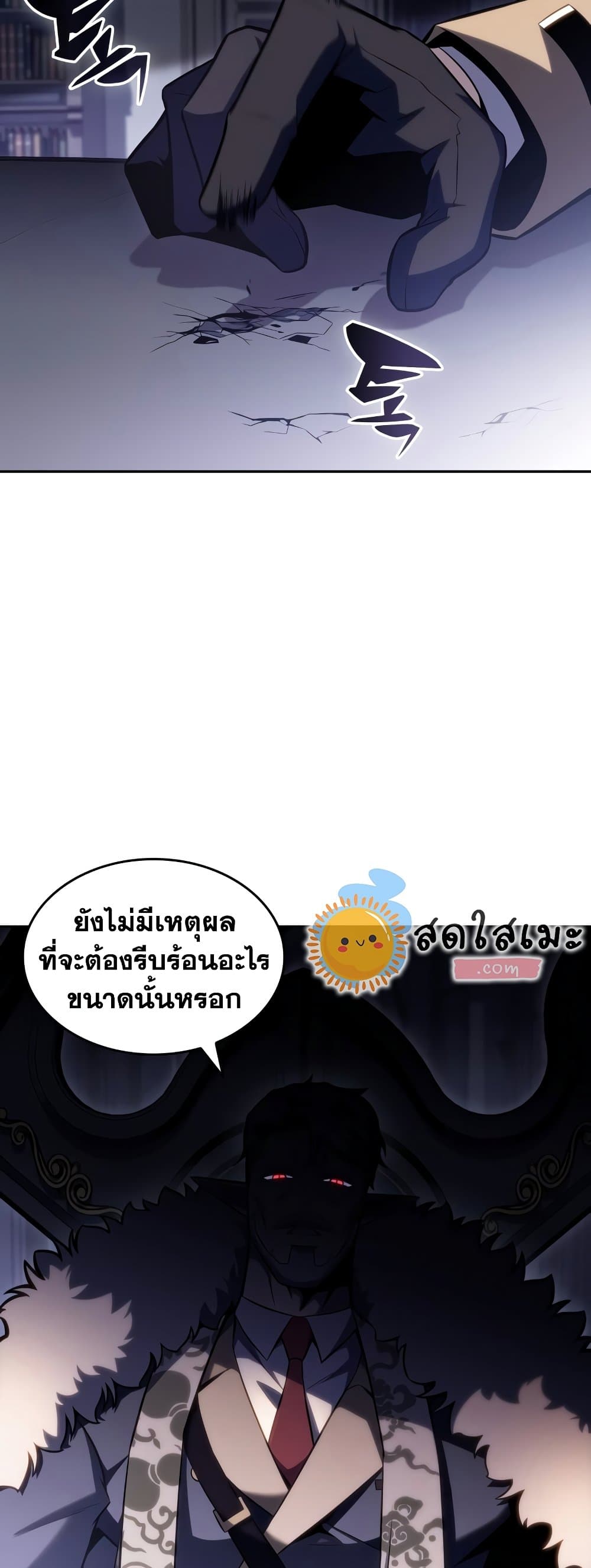 Solo Max-Level Newbie ผู้เล่นหน้าใหม่เลเวลแมกซ์ ตอนที่ 95 page 66