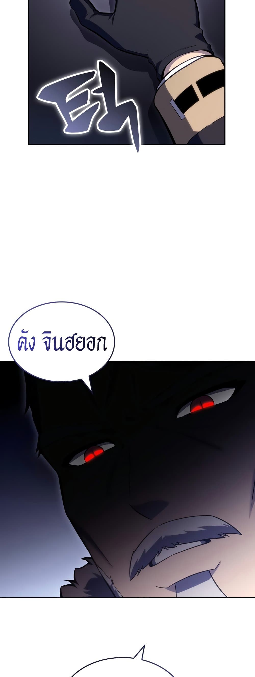 Solo Max-Level Newbie ผู้เล่นหน้าใหม่เลเวลแมกซ์ ตอนที่ 95 page 68