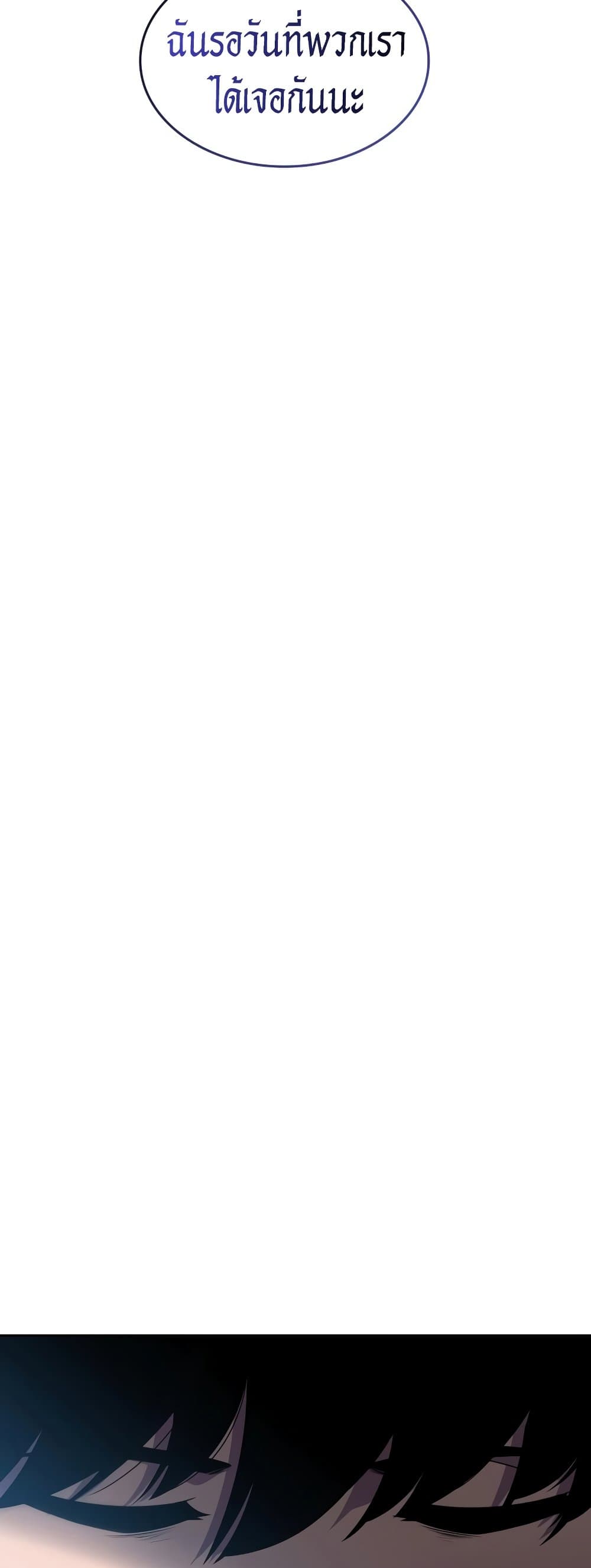 Solo Max-Level Newbie ผู้เล่นหน้าใหม่เลเวลแมกซ์ ตอนที่ 95 page 69