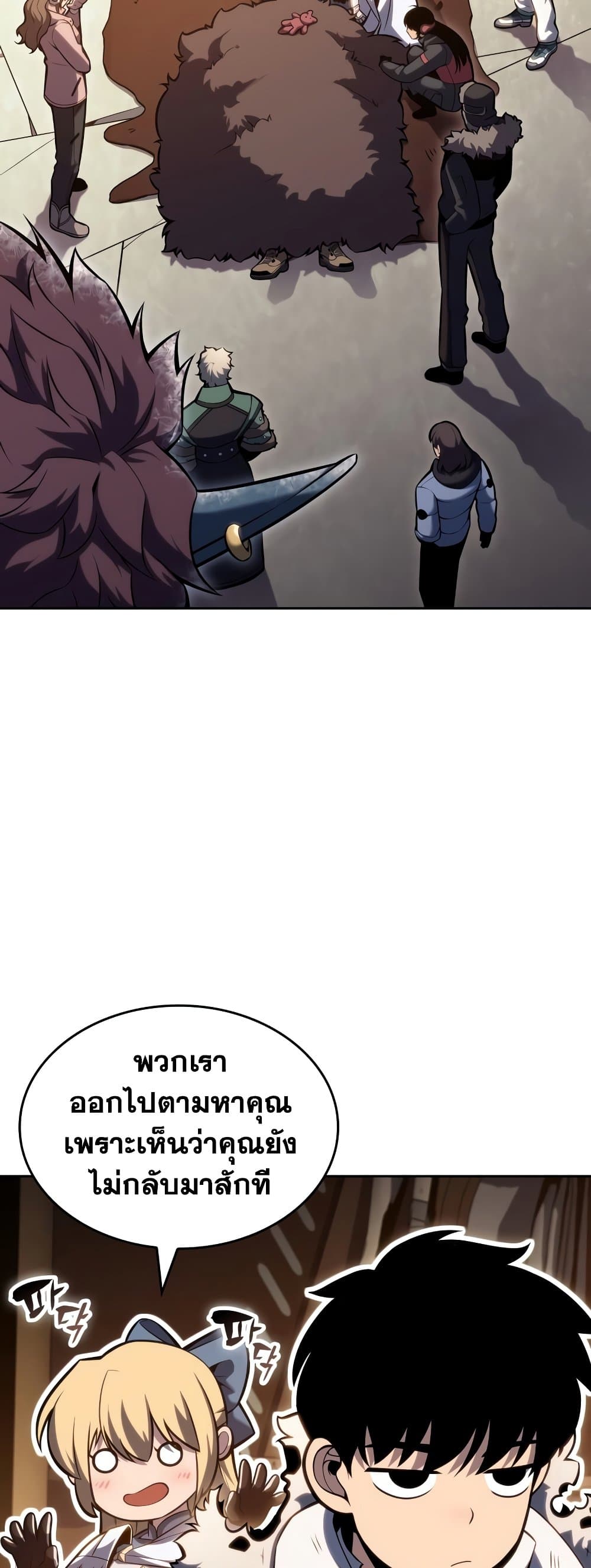 Solo Max-Level Newbie ผู้เล่นหน้าใหม่เลเวลแมกซ์ ตอนที่ 95 page 72