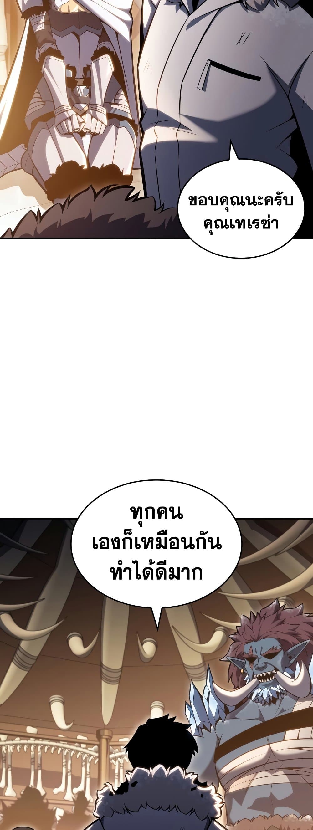 Solo Max-Level Newbie ผู้เล่นหน้าใหม่เลเวลแมกซ์ ตอนที่ 95 page 76