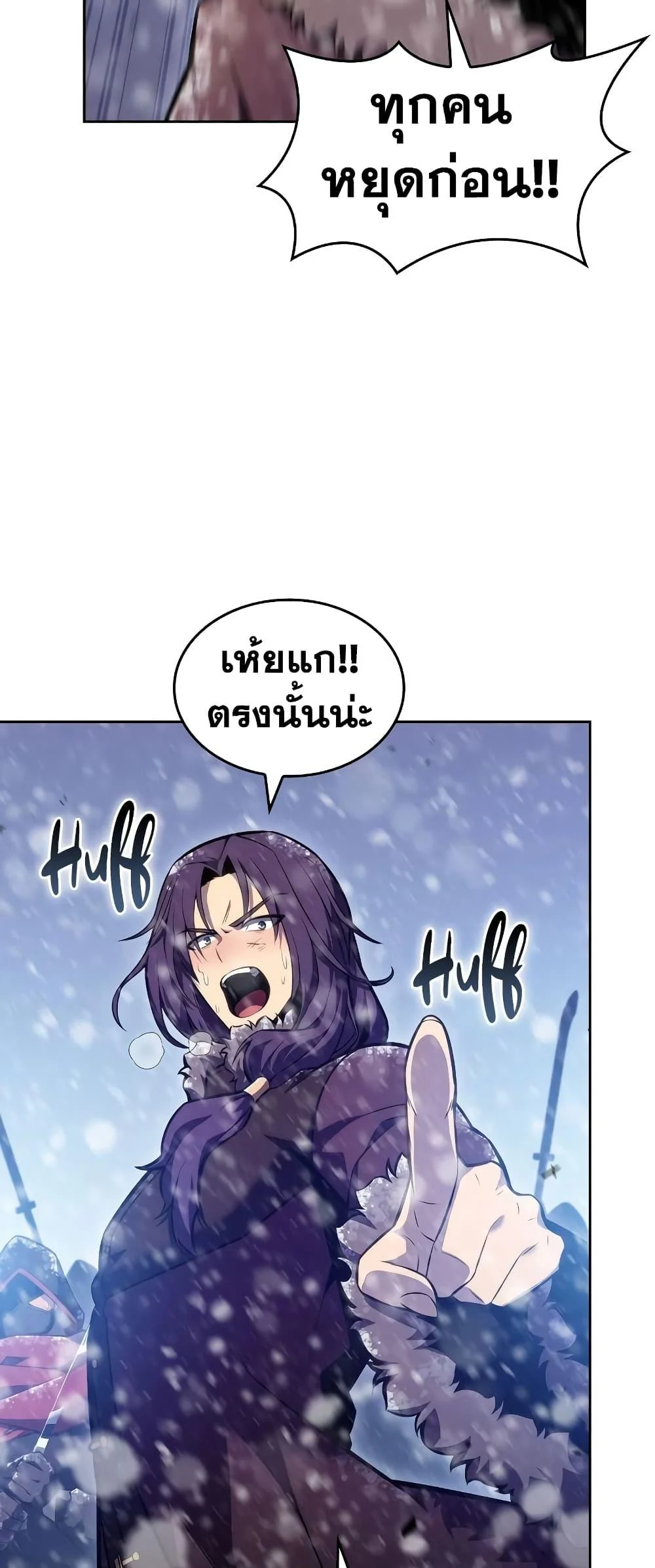 Solo Max-Level Newbie ผู้เล่นหน้าใหม่เลเวลแมกซ์ ตอนที่ 96 page 2