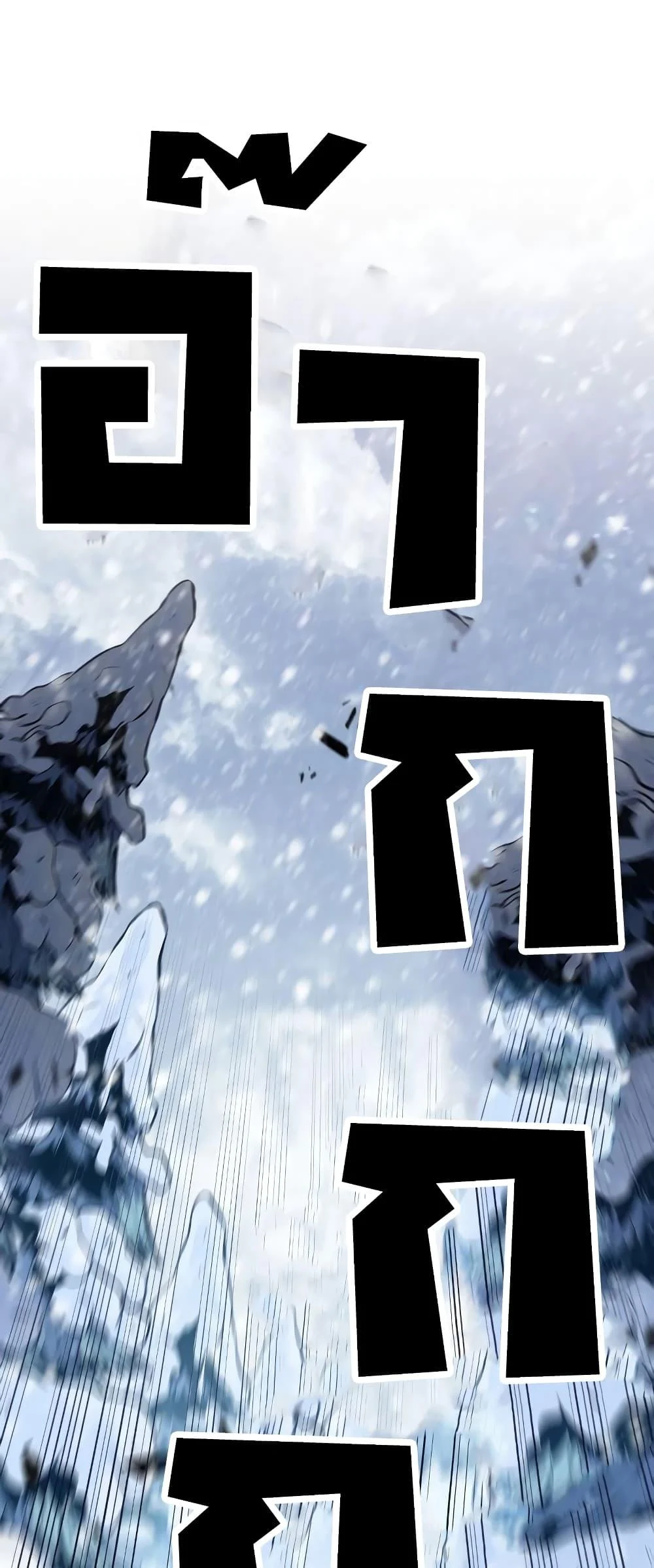 Solo Max-Level Newbie ผู้เล่นหน้าใหม่เลเวลแมกซ์ ตอนที่ 96 page 17