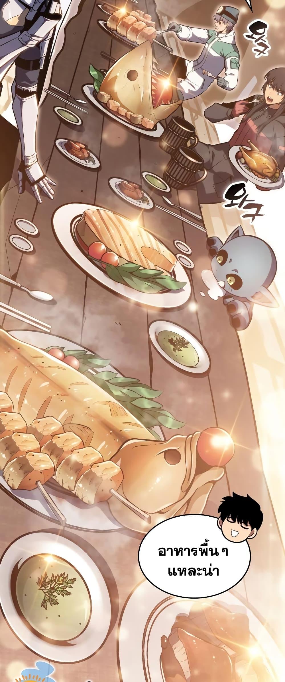 Solo Max-Level Newbie ผู้เล่นหน้าใหม่เลเวลแมกซ์ ตอนที่ 96 page 23