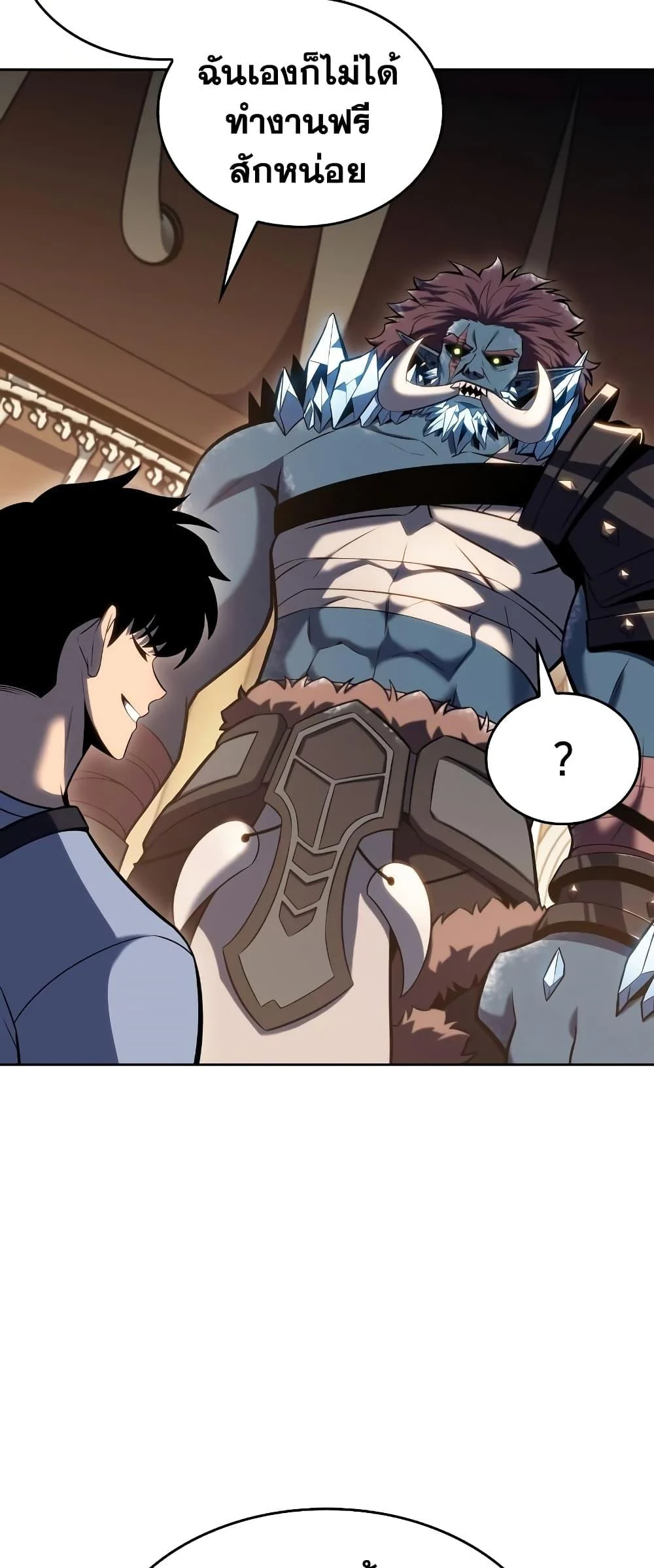 Solo Max-Level Newbie ผู้เล่นหน้าใหม่เลเวลแมกซ์ ตอนที่ 96 page 28