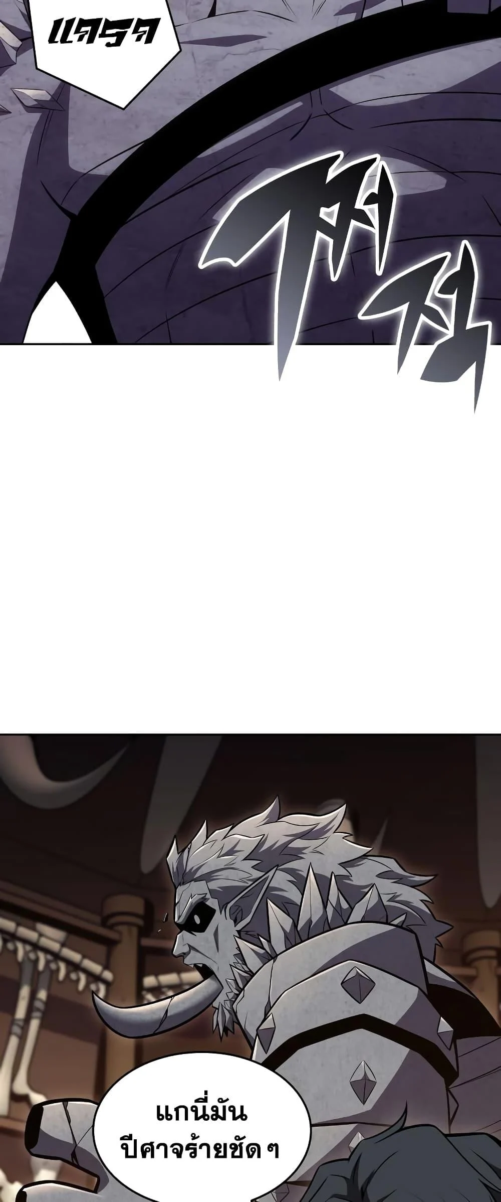 Solo Max-Level Newbie ผู้เล่นหน้าใหม่เลเวลแมกซ์ ตอนที่ 96 page 31