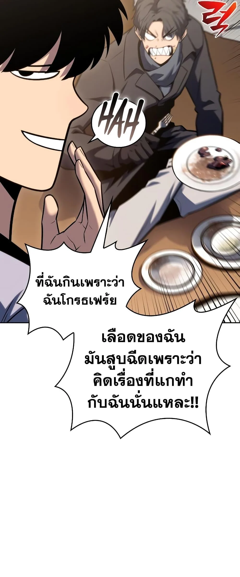 Solo Max-Level Newbie ผู้เล่นหน้าใหม่เลเวลแมกซ์ ตอนที่ 96 page 33