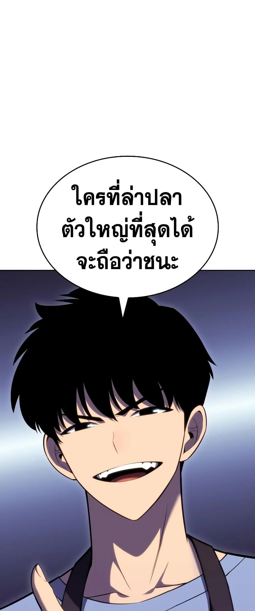 Solo Max-Level Newbie ผู้เล่นหน้าใหม่เลเวลแมกซ์ ตอนที่ 96 page 35