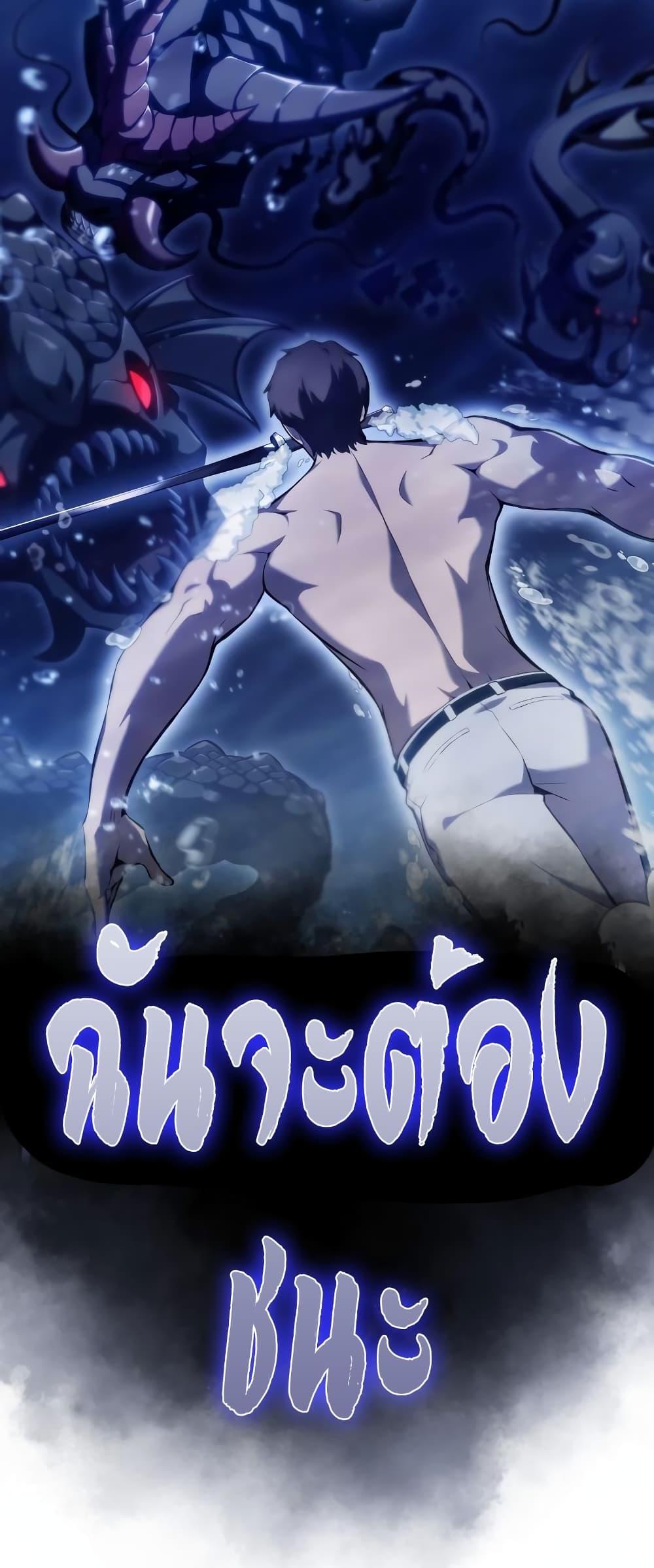 Solo Max-Level Newbie ผู้เล่นหน้าใหม่เลเวลแมกซ์ ตอนที่ 96 page 42