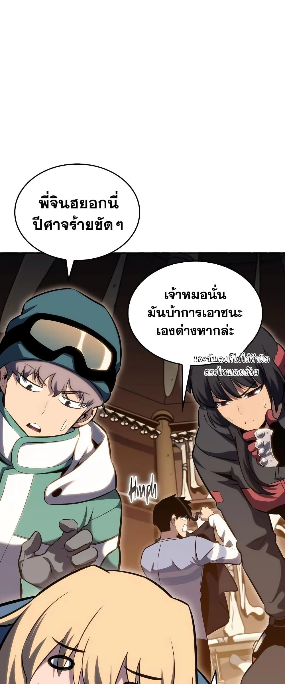 Solo Max-Level Newbie ผู้เล่นหน้าใหม่เลเวลแมกซ์ ตอนที่ 96 page 44