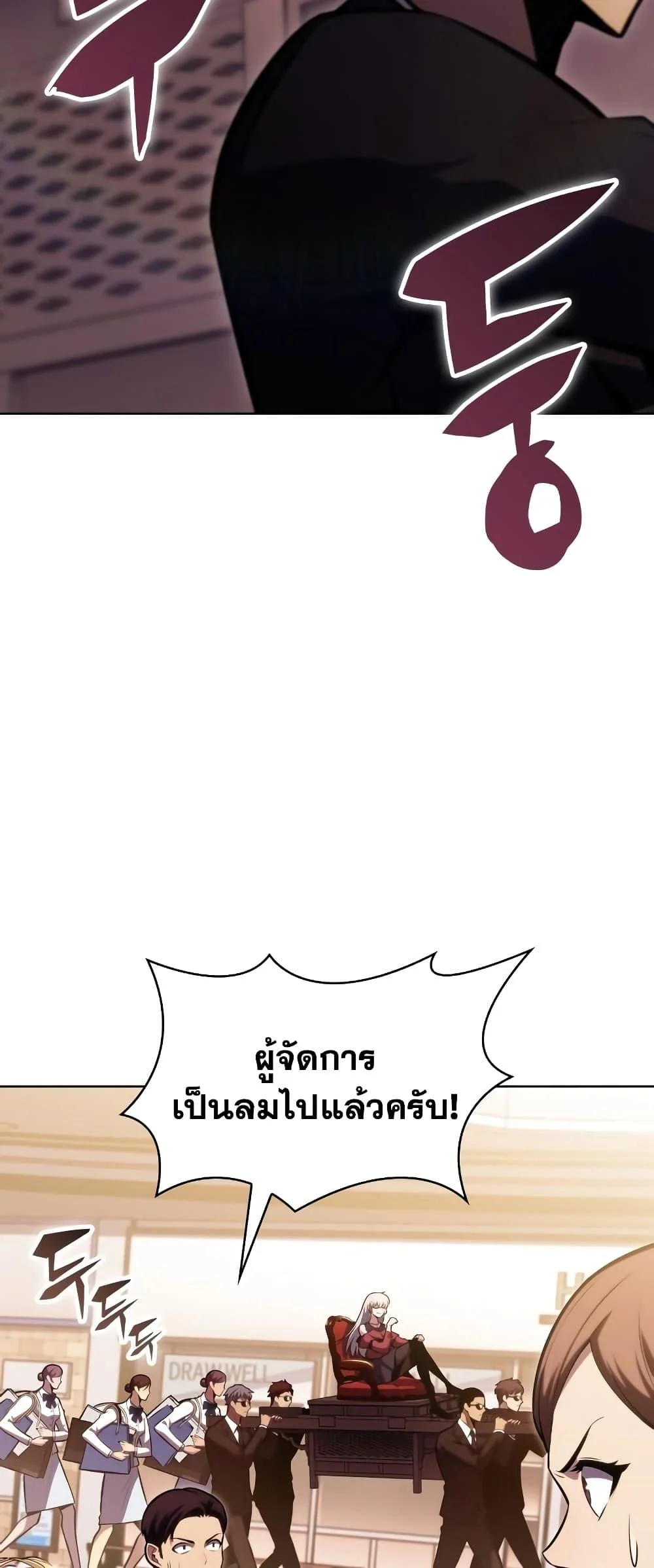 Solo Max-Level Newbie ผู้เล่นหน้าใหม่เลเวลแมกซ์ ตอนที่ 96 page 47