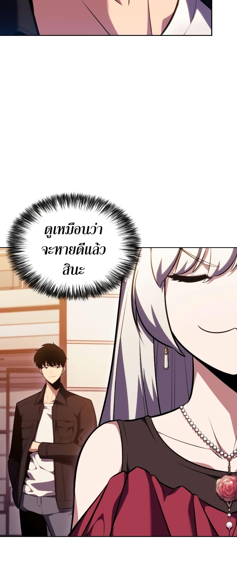 Solo Max-Level Newbie ผู้เล่นหน้าใหม่เลเวลแมกซ์ ตอนที่ 96 page 50