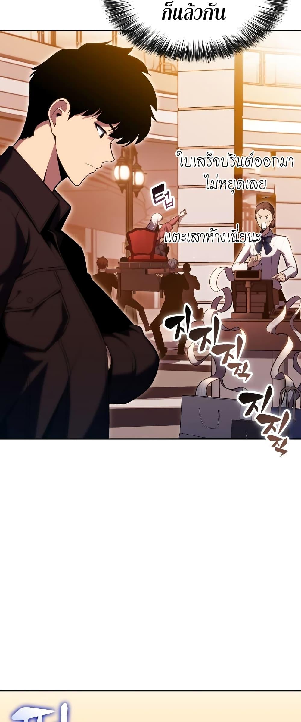 Solo Max-Level Newbie ผู้เล่นหน้าใหม่เลเวลแมกซ์ ตอนที่ 96 page 54