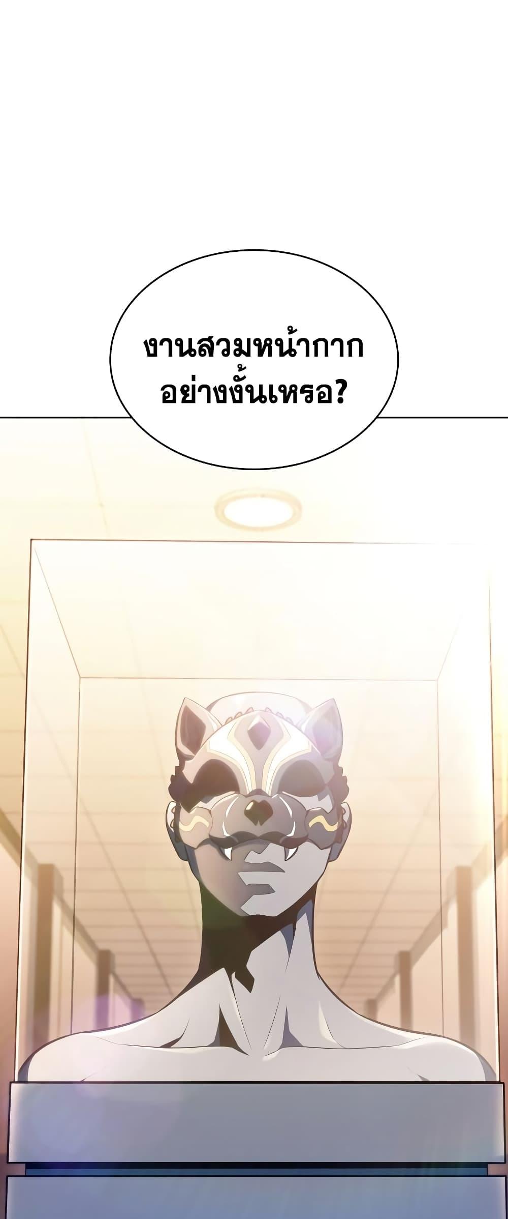 Solo Max-Level Newbie ผู้เล่นหน้าใหม่เลเวลแมกซ์ ตอนที่ 96 page 56