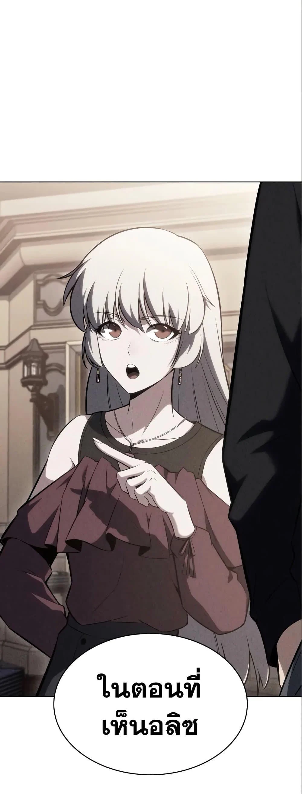 Solo Max-Level Newbie ผู้เล่นหน้าใหม่เลเวลแมกซ์ ตอนที่ 97 page 35