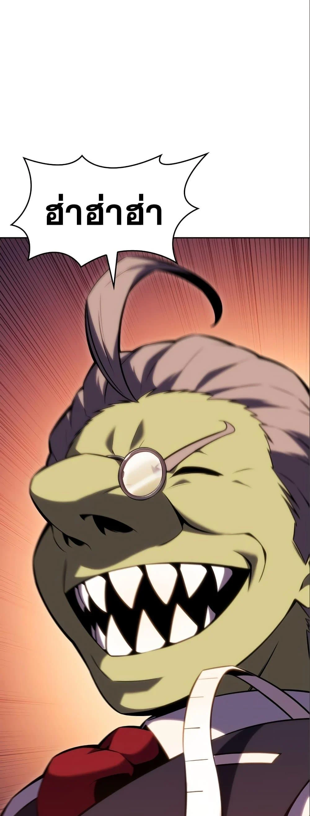 Solo Max-Level Newbie ผู้เล่นหน้าใหม่เลเวลแมกซ์ ตอนที่ 97 page 40