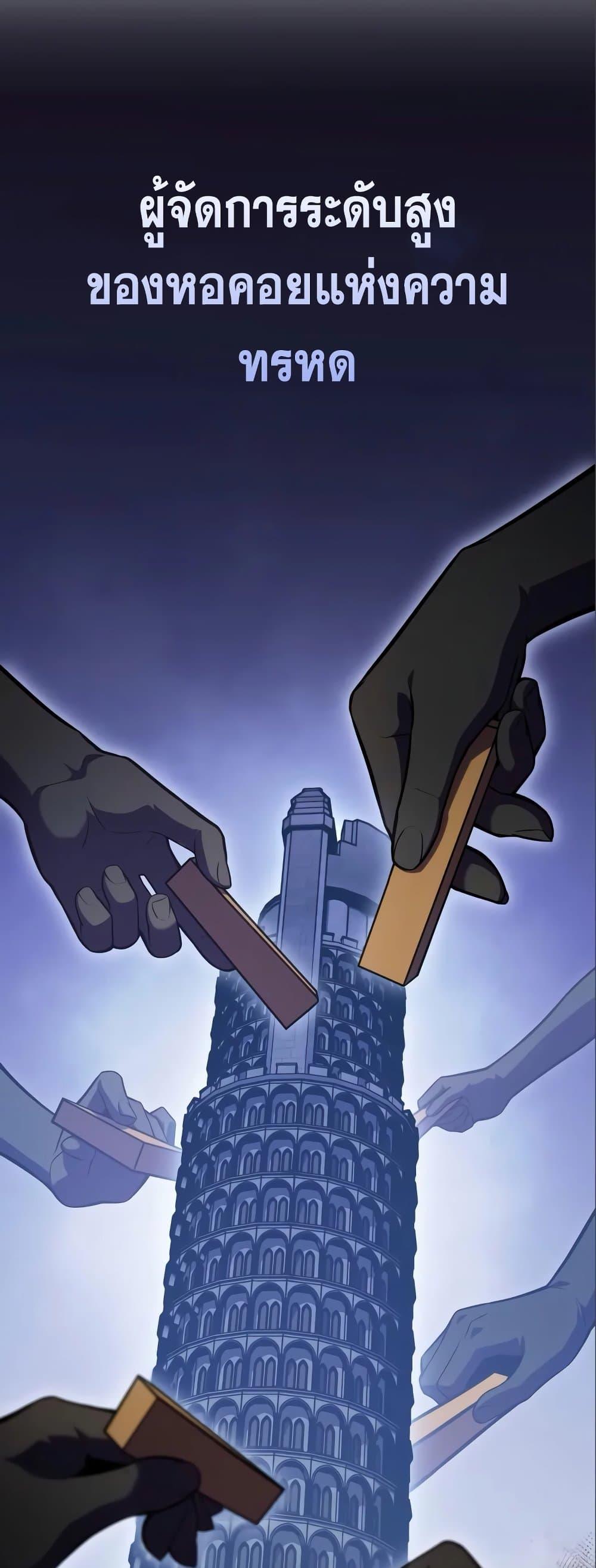 Solo Max-Level Newbie ผู้เล่นหน้าใหม่เลเวลแมกซ์ ตอนที่ 97 page 47