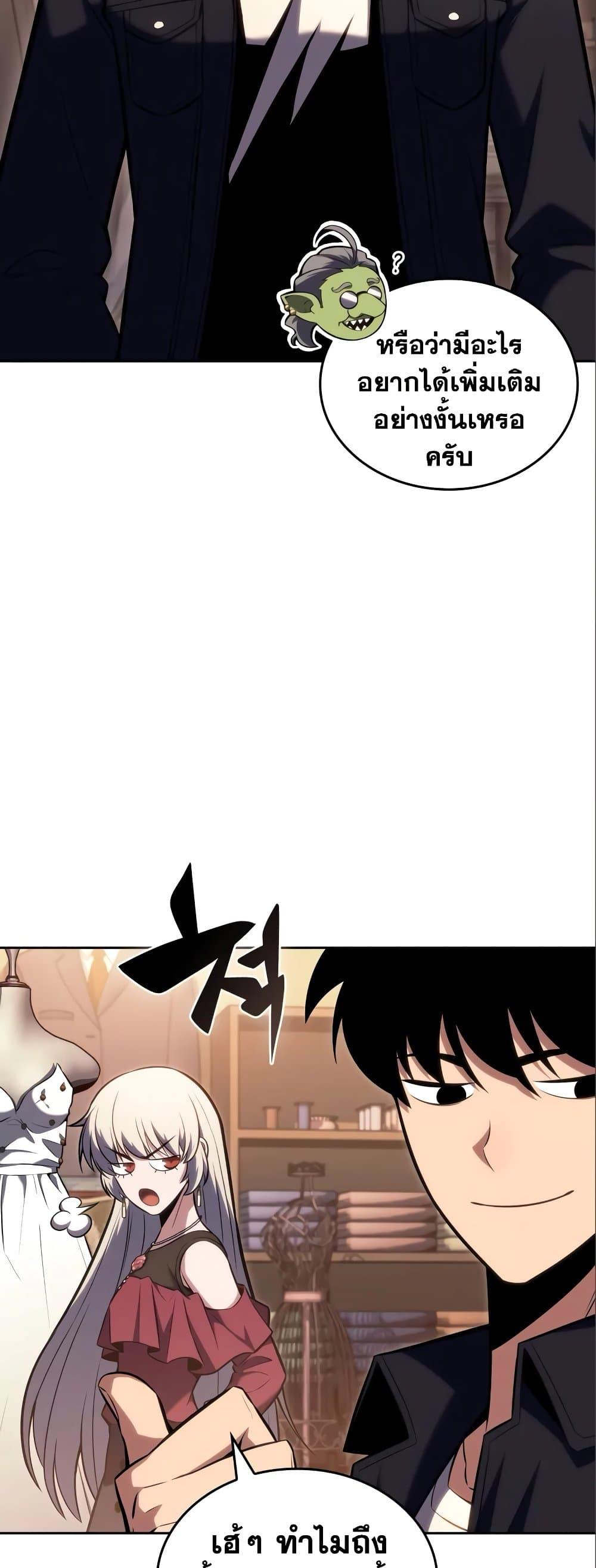 Solo Max-Level Newbie ผู้เล่นหน้าใหม่เลเวลแมกซ์ ตอนที่ 97 page 52