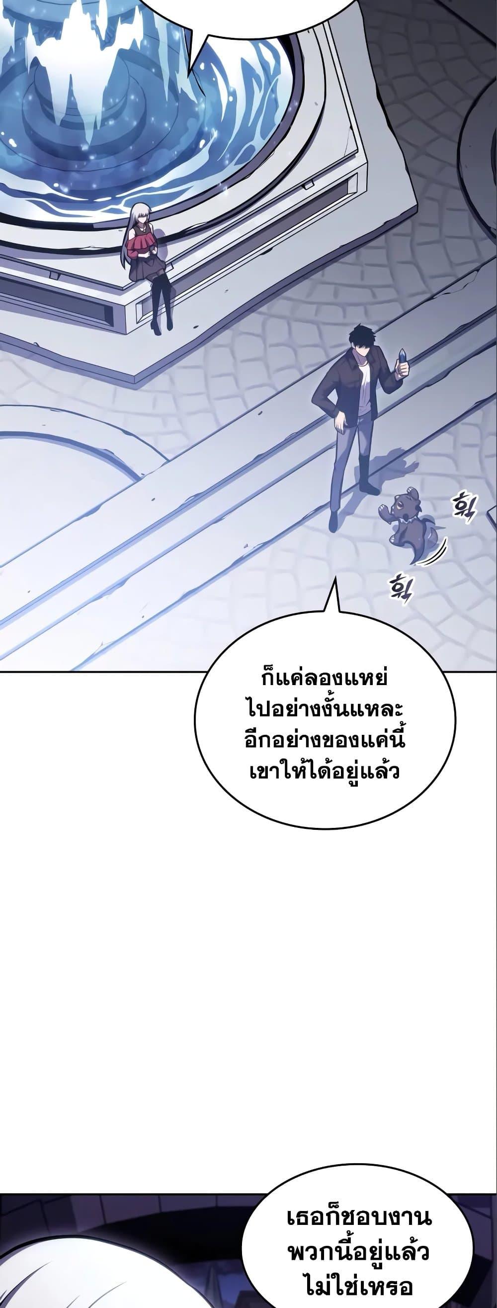 Solo Max-Level Newbie ผู้เล่นหน้าใหม่เลเวลแมกซ์ ตอนที่ 97 page 55