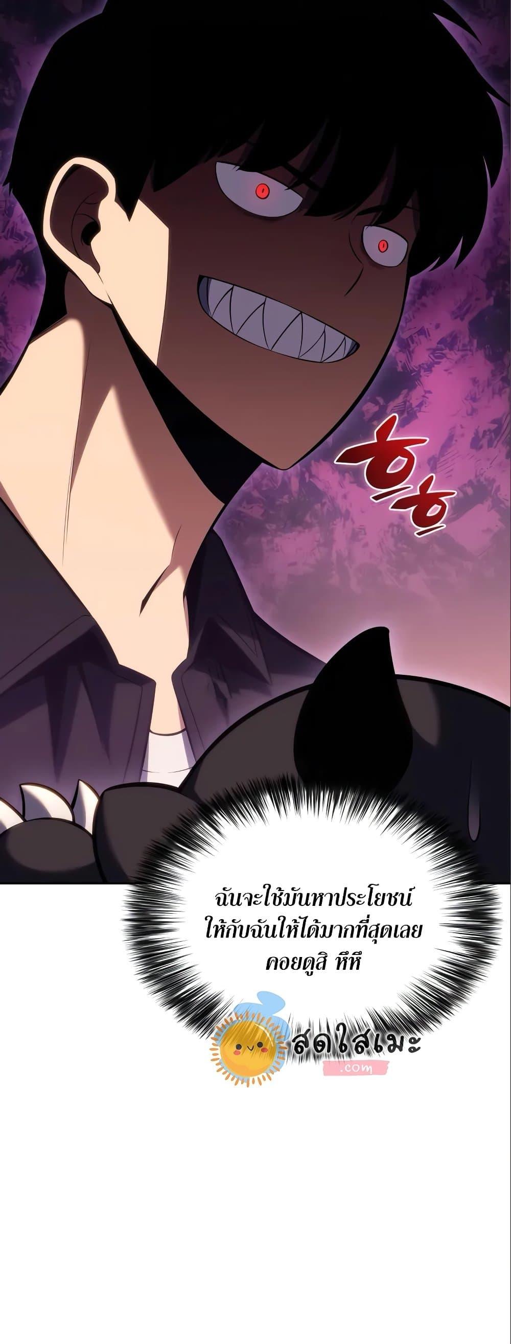 Solo Max-Level Newbie ผู้เล่นหน้าใหม่เลเวลแมกซ์ ตอนที่ 97 page 59