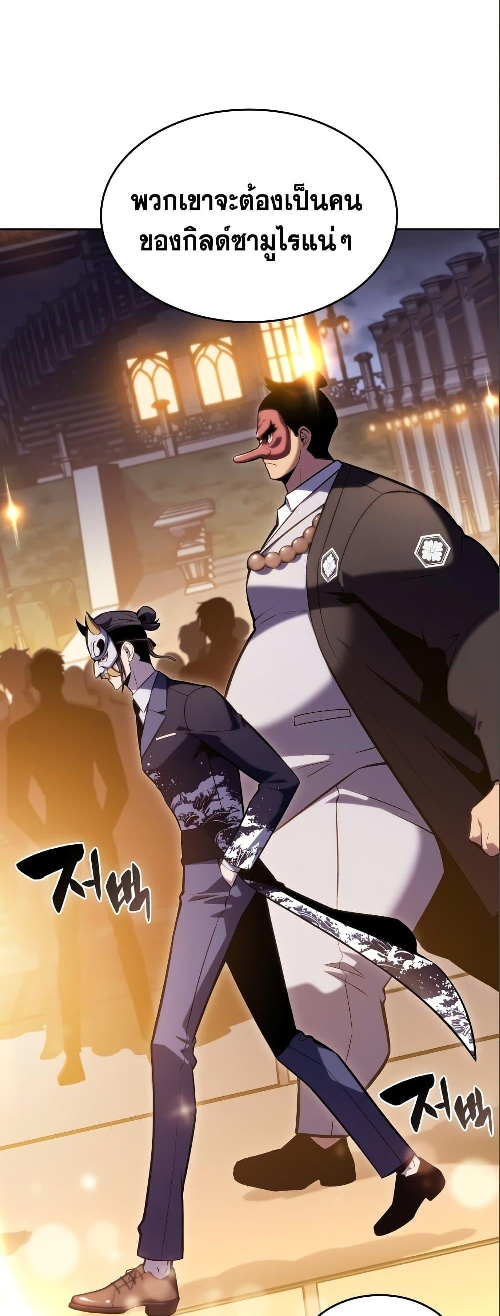 Solo Max-Level Newbie ผู้เล่นหน้าใหม่เลเวลแมกซ์ ตอนที่ 97 page 64