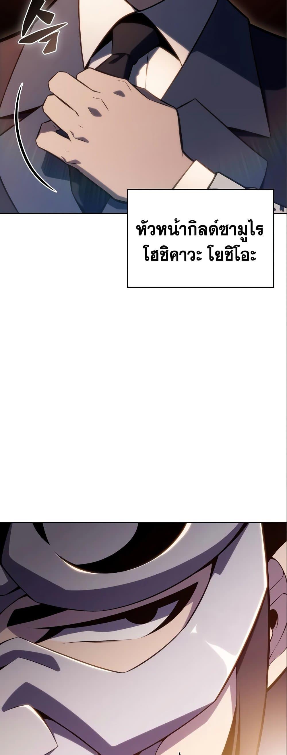 Solo Max-Level Newbie ผู้เล่นหน้าใหม่เลเวลแมกซ์ ตอนที่ 97 page 66