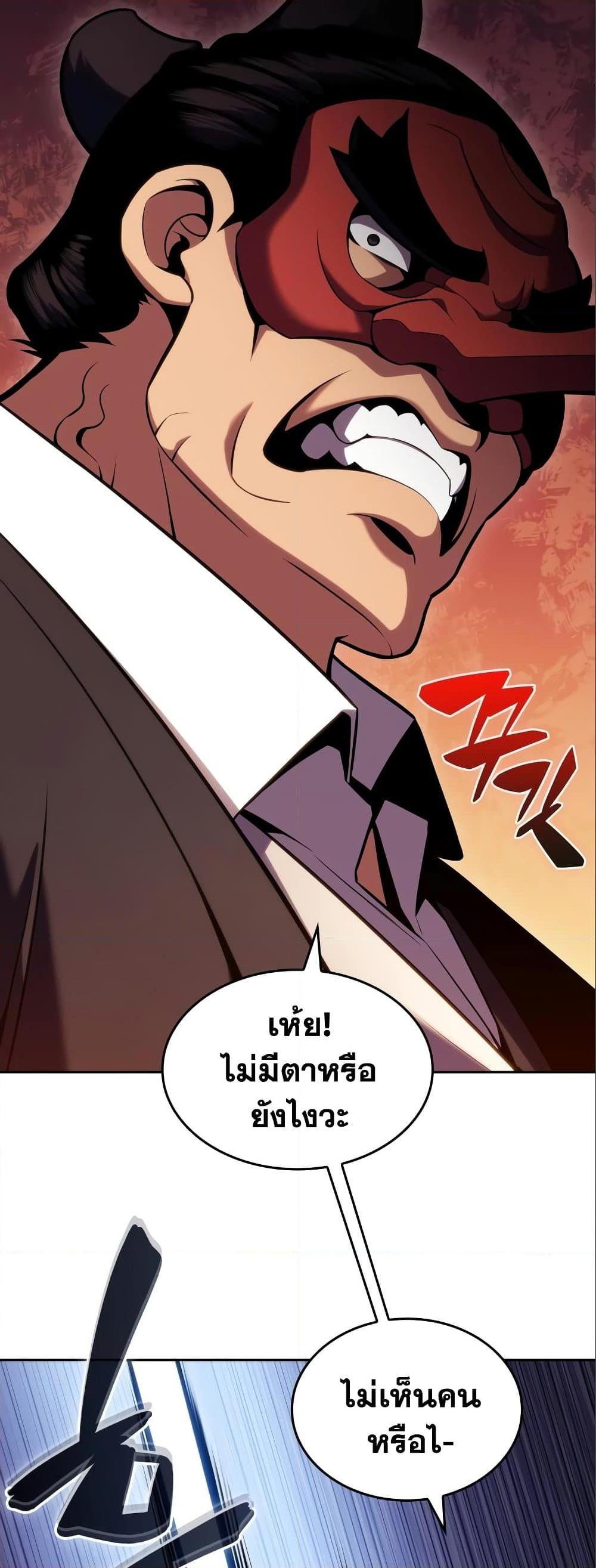 Solo Max-Level Newbie ผู้เล่นหน้าใหม่เลเวลแมกซ์ ตอนที่ 97 page 72