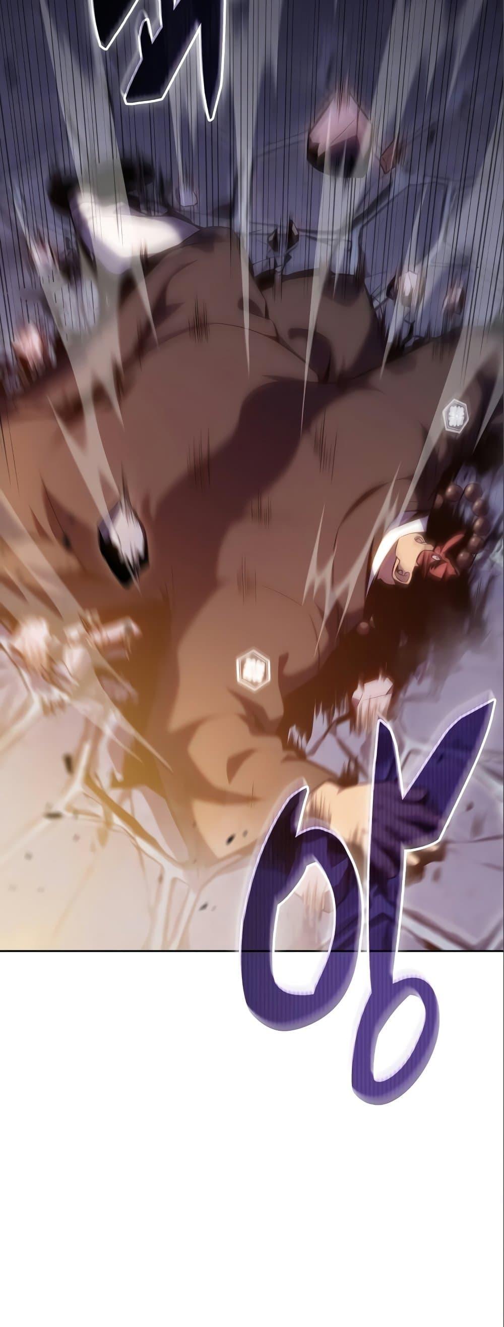 Solo Max-Level Newbie ผู้เล่นหน้าใหม่เลเวลแมกซ์ ตอนที่ 97 page 74