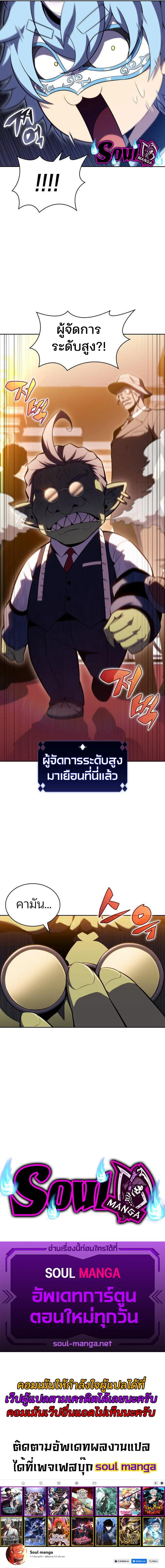 Solo Max-Level Newbie ผู้เล่นหน้าใหม่เลเวลแมกซ์ ตอนที่ 98 page 10