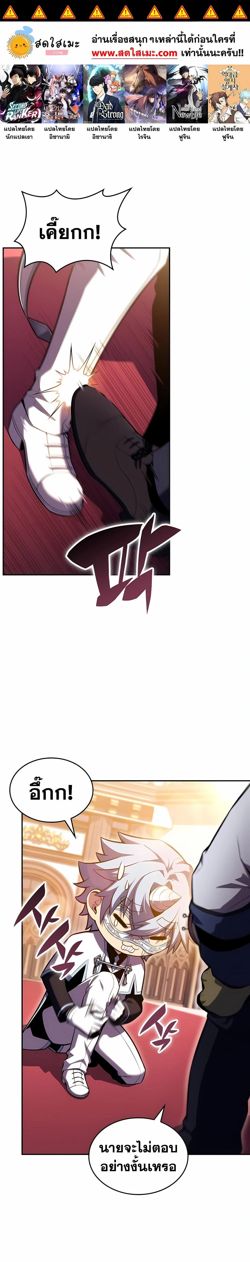 Solo Max-Level Newbie ผู้เล่นหน้าใหม่เลเวลแมกซ์ ตอนที่ 99 page 0