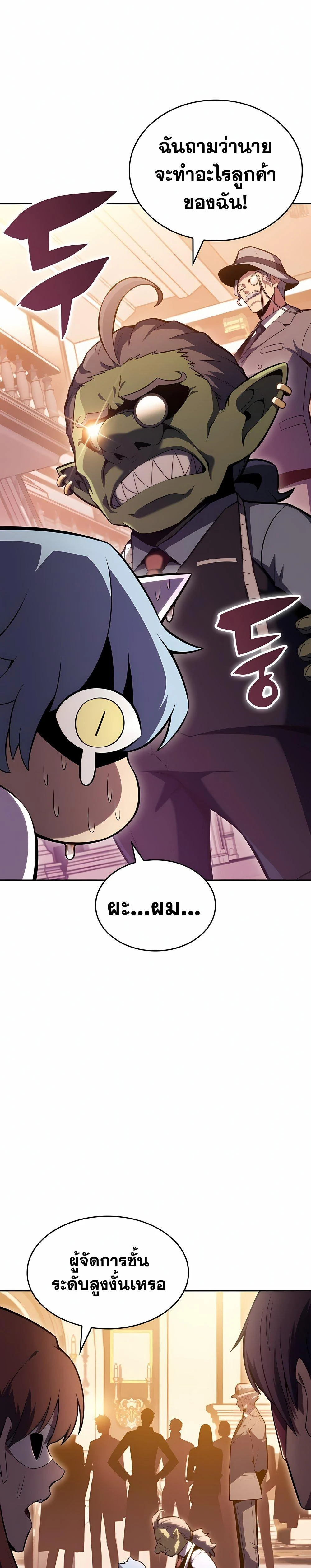 Solo Max-Level Newbie ผู้เล่นหน้าใหม่เลเวลแมกซ์ ตอนที่ 99 page 1