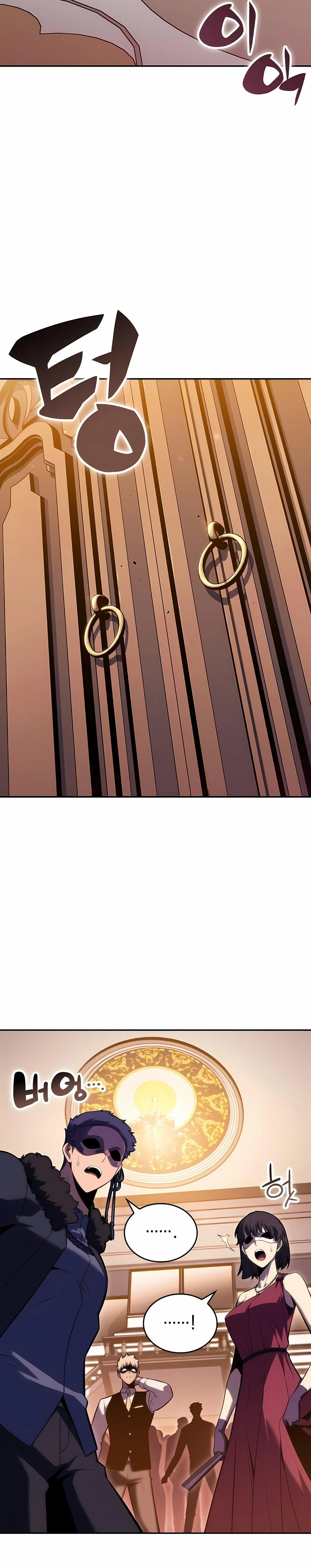 Solo Max-Level Newbie ผู้เล่นหน้าใหม่เลเวลแมกซ์ ตอนที่ 99 page 16