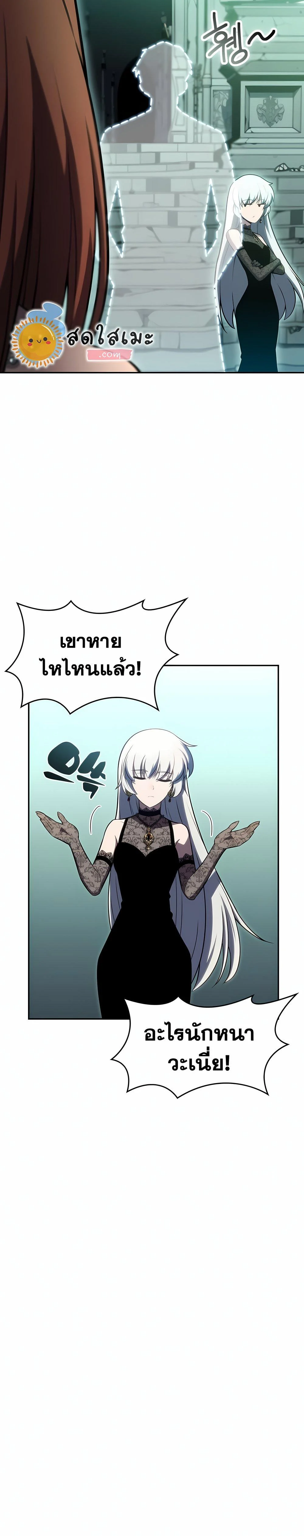 Solo Max-Level Newbie ผู้เล่นหน้าใหม่เลเวลแมกซ์ ตอนที่ 99 page 28