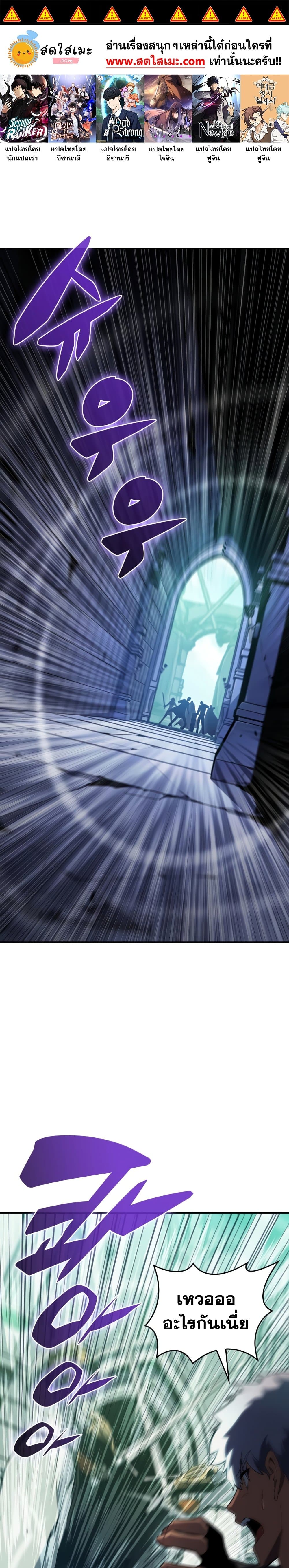 Solo Max-Level Newbie ผู้เล่นหน้าใหม่เลเวลแมกซ์ ตอนที่ 100 page 0