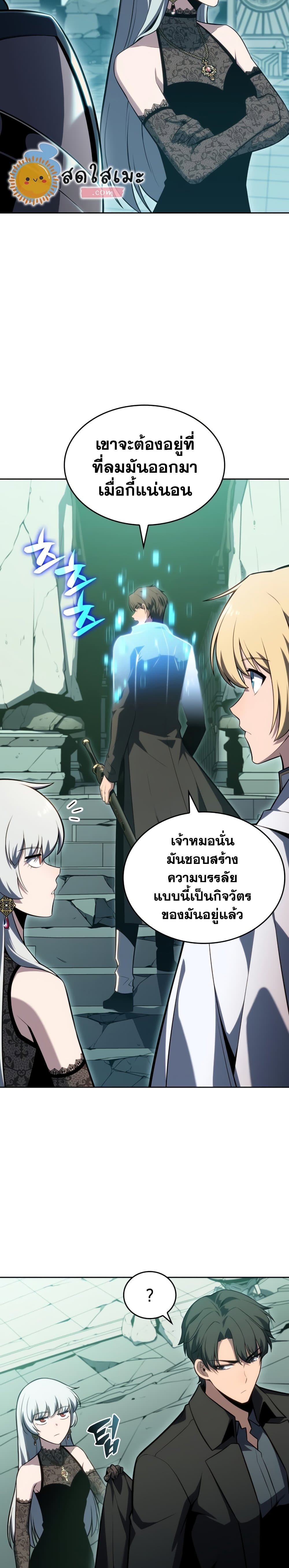 Solo Max-Level Newbie ผู้เล่นหน้าใหม่เลเวลแมกซ์ ตอนที่ 100 page 2