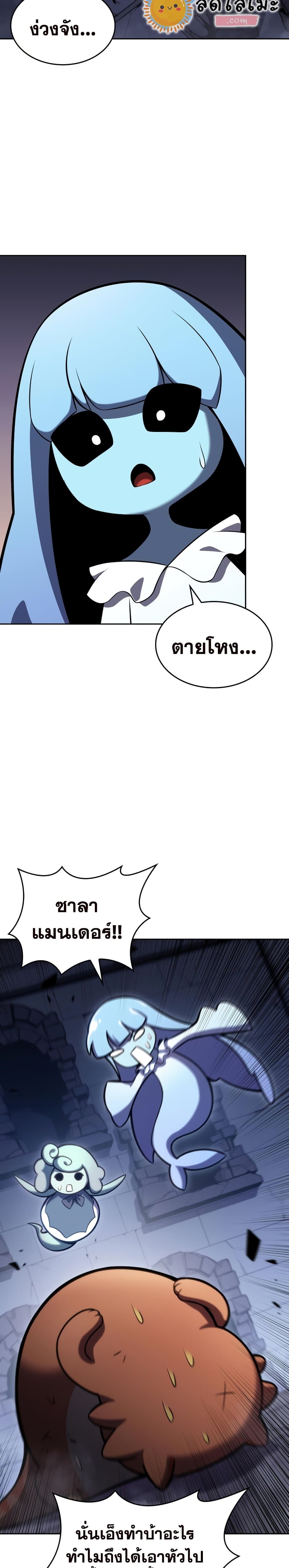 Solo Max-Level Newbie ผู้เล่นหน้าใหม่เลเวลแมกซ์ ตอนที่ 100 page 8