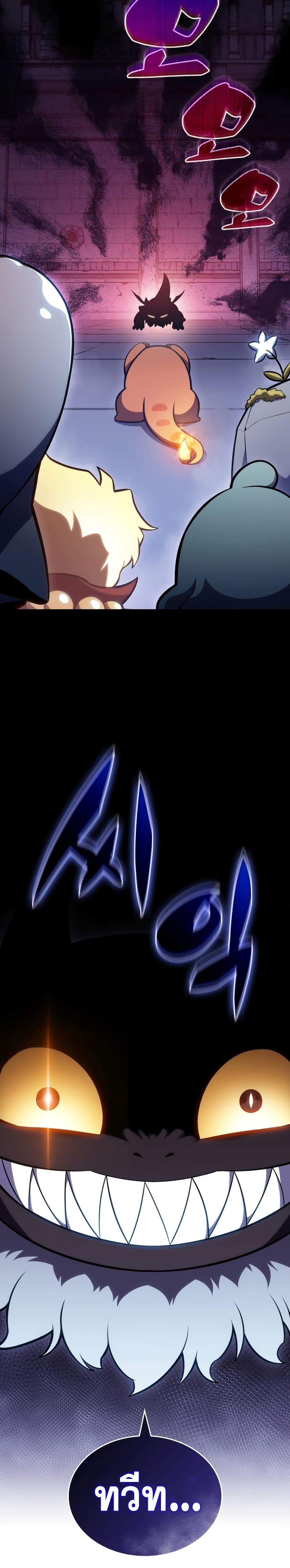 Solo Max-Level Newbie ผู้เล่นหน้าใหม่เลเวลแมกซ์ ตอนที่ 100 page 10